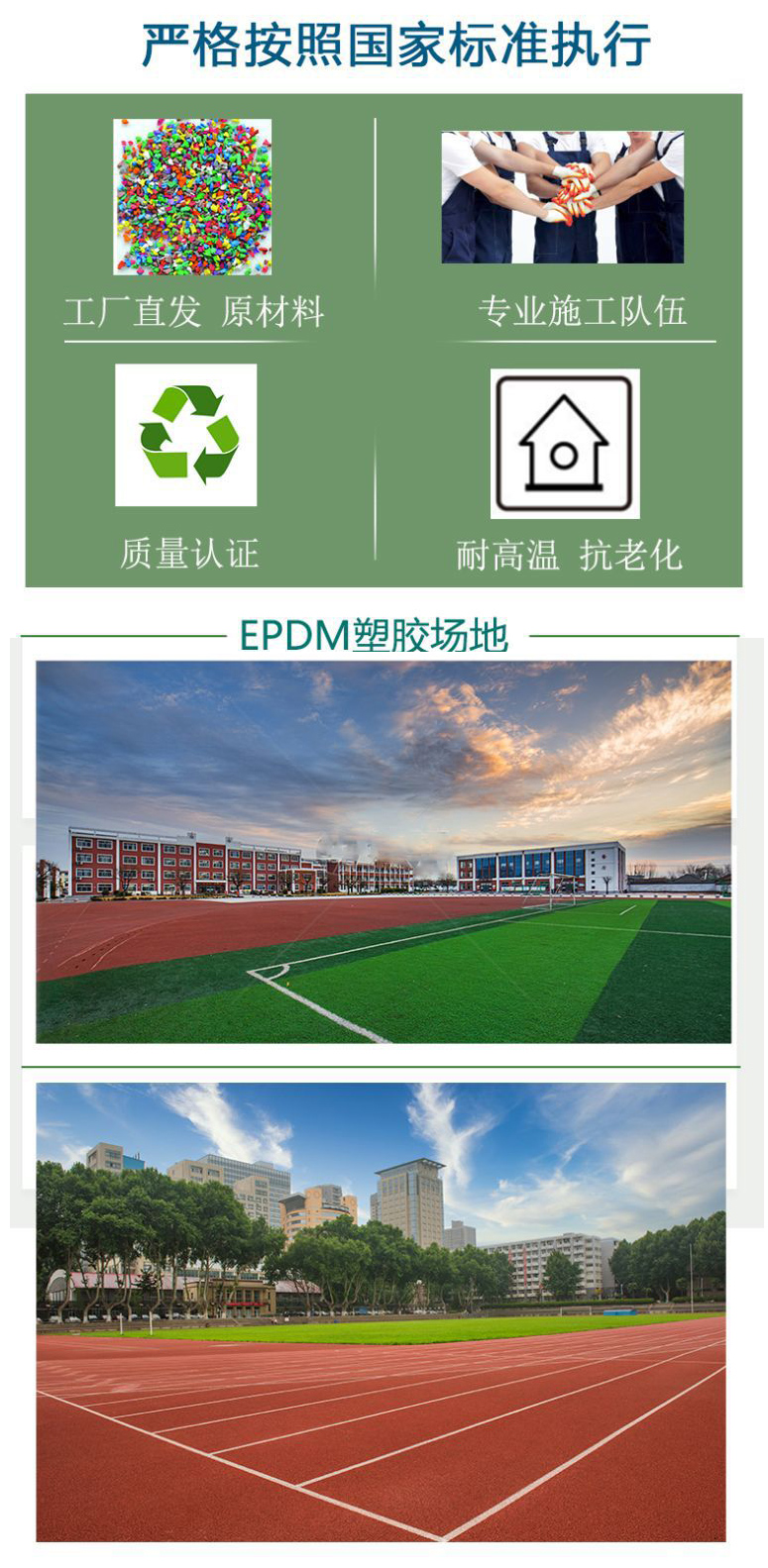 雨天對沈陽塑膠跑道施工工程有哪些影響 雨天對沈陽塑膠跑道施工工程有哪些影響